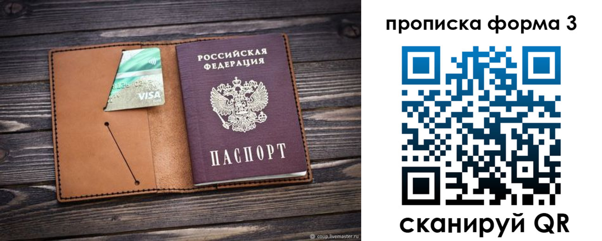 временная регистрация поиск в Грязовце
