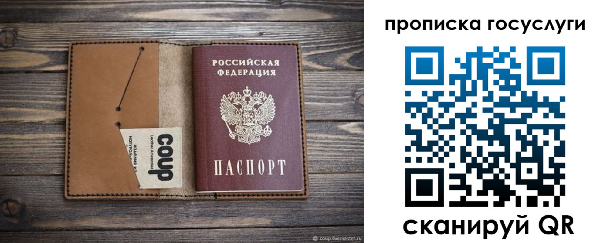 временная прописка в Грязовце