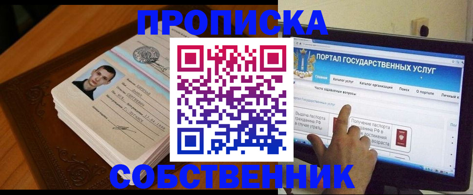 временная регистрация в квартире в Грязовце
