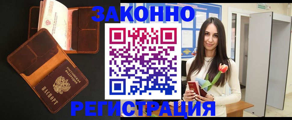 временная регистрация адрес в Грязовце