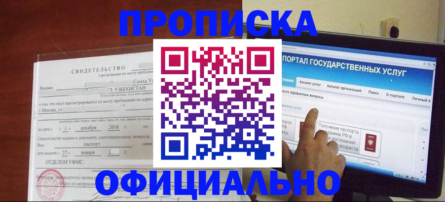 найти адрес прописки в Грязовце