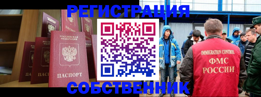 прописка для кредита в Грязовце
